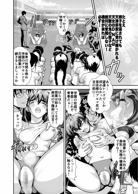 憧れの双子巫女を孕ませよう！3 淫界妊活授業篇【千本トリイ】 エロ同人誌画像 006