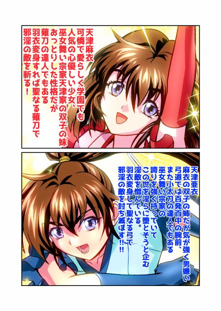憧れの双子巫女を孕ませよう！3 淫界妊活授業篇 フルカラー版【千本トリイ】 エロ同人誌画像 002