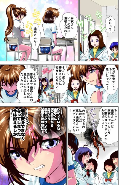 憧れの双子巫女を孕ませよう！3 淫界妊活授業篇 フルカラー版【千本トリイ】 エロ同人誌画像 006