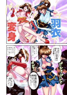 憧れの双子巫女を孕ませよう！4  禁断の出産篇 フルカラー版【千本トリイ】 エロ同人誌画像 003
