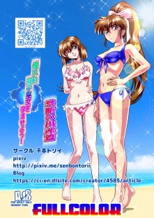 憧れの双子巫女を孕ませよう！4  禁断の出産篇 フルカラー版【千本トリイ】 エロ同人誌画像 005