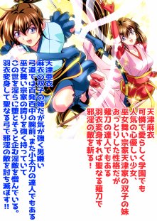 憧れの双子巫女を孕ませよう！4  禁断の出産篇 フルカラー版【千本トリイ】 エロ同人誌画像 006