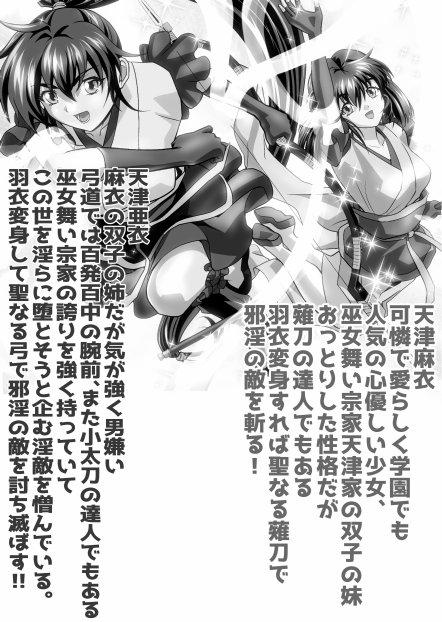 憧れの双子巫女を孕ませよう！4  禁断の出産篇【千本トリイ】 エロ同人誌画像 006
