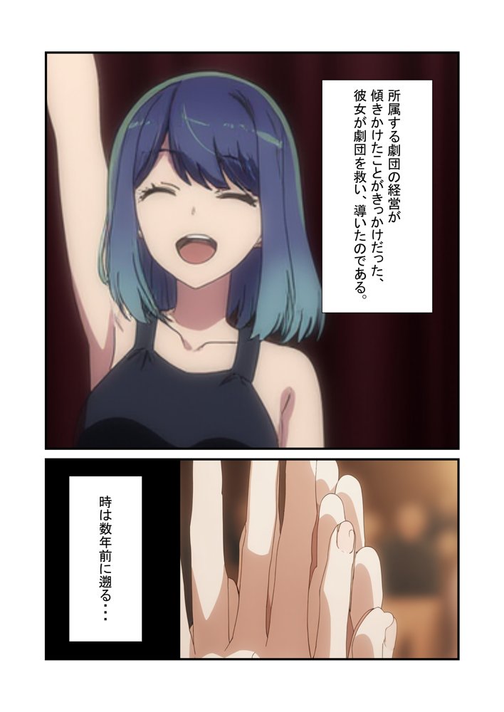 黒●あかね 快楽堕ち枕営業【うなぎまる】 無料エロ漫画（同人誌）サンプル画像003