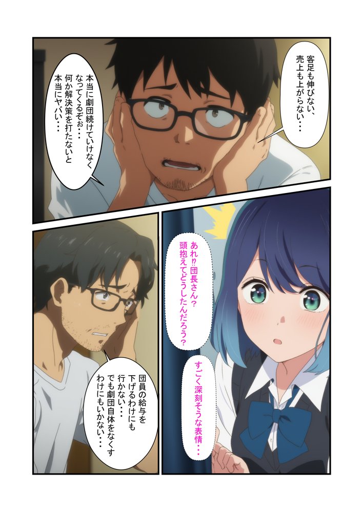 黒●あかね 快楽堕ち枕営業【うなぎまる】 無料エロ漫画（同人誌）サンプル画像005