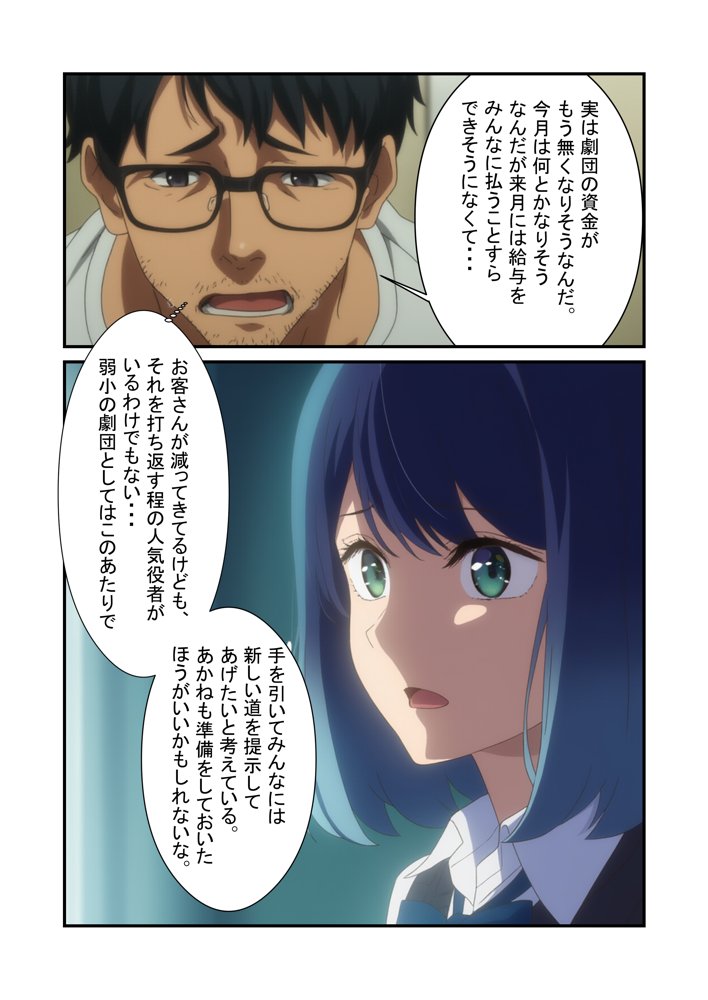 黒●あかね 快楽堕ち枕営業【うなぎまる】 無料エロ漫画（同人誌）サンプル画像007
