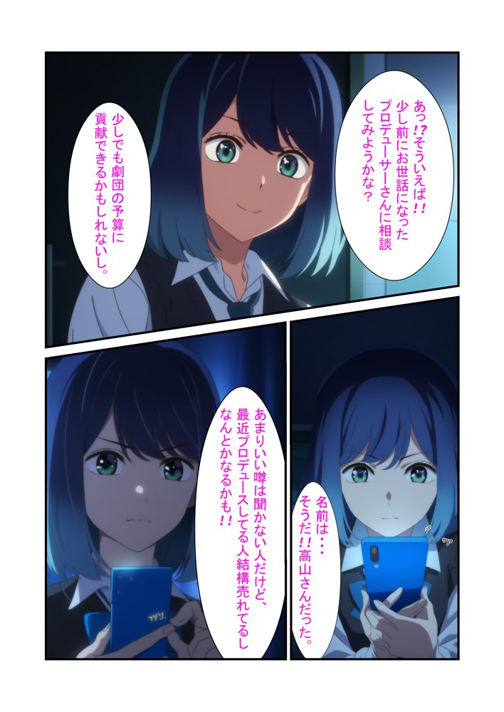 黒●あかね 快楽堕ち枕営業【うなぎまる】 無料エロ漫画（同人誌）サンプル画像009