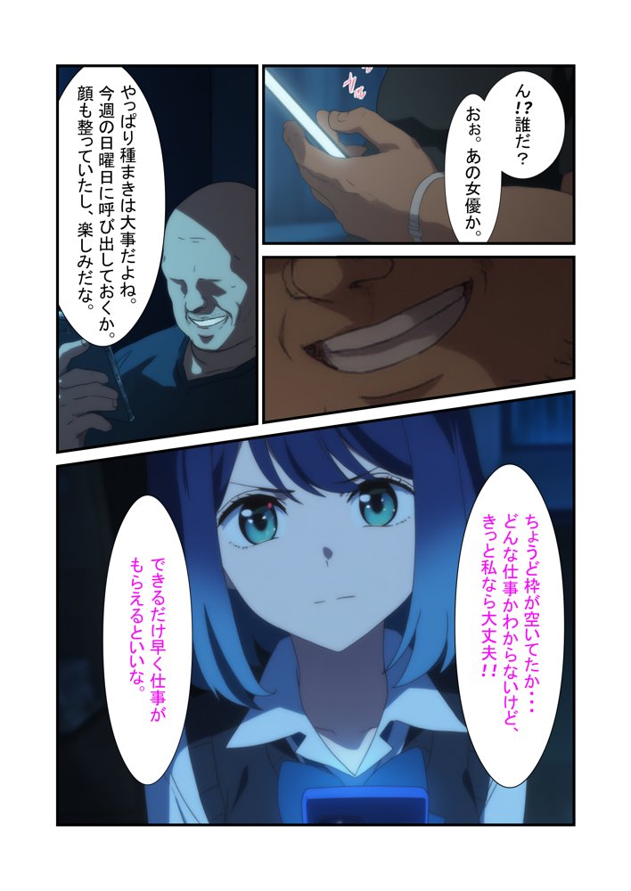 黒●あかね 快楽堕ち枕営業【うなぎまる】 無料エロ漫画（同人誌）サンプル画像010