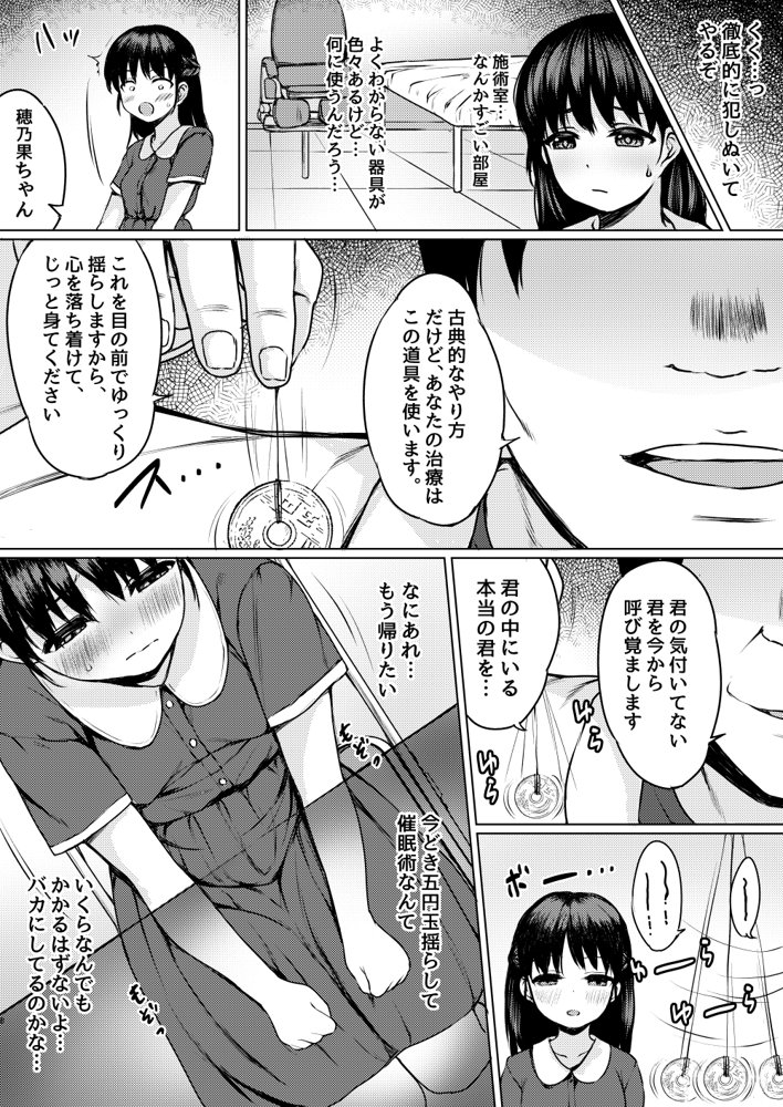 ねこ缶総集編Vol.2【ねこ缶】 無料エロ漫画（同人誌）サンプル画像147