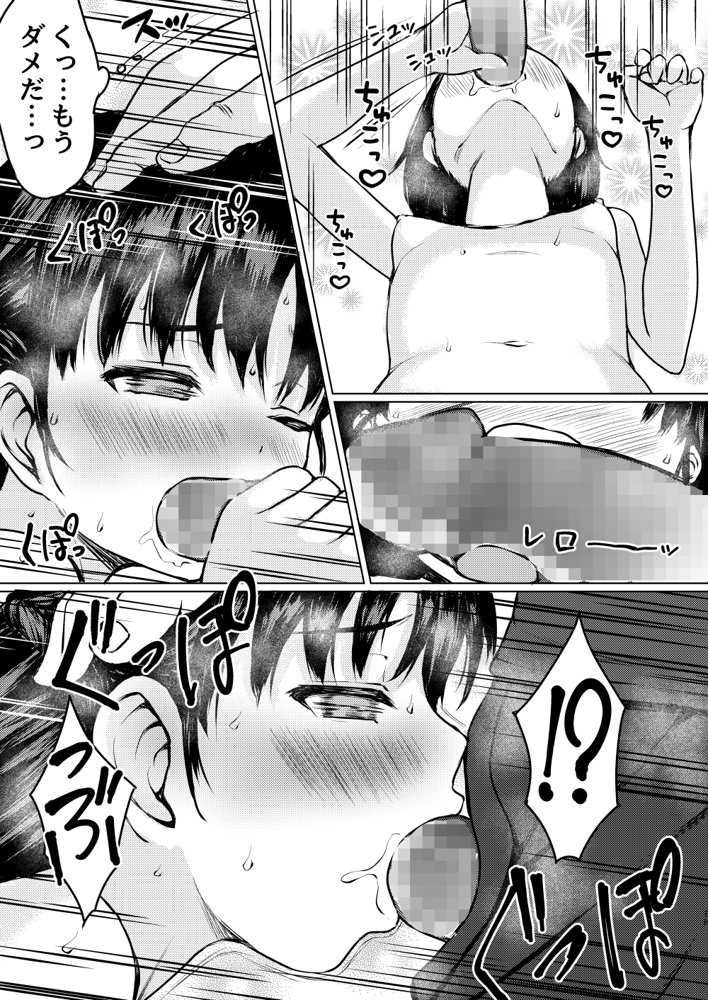 ねこ缶総集編Vol.2【ねこ缶】 無料エロ漫画（同人誌）サンプル画像014