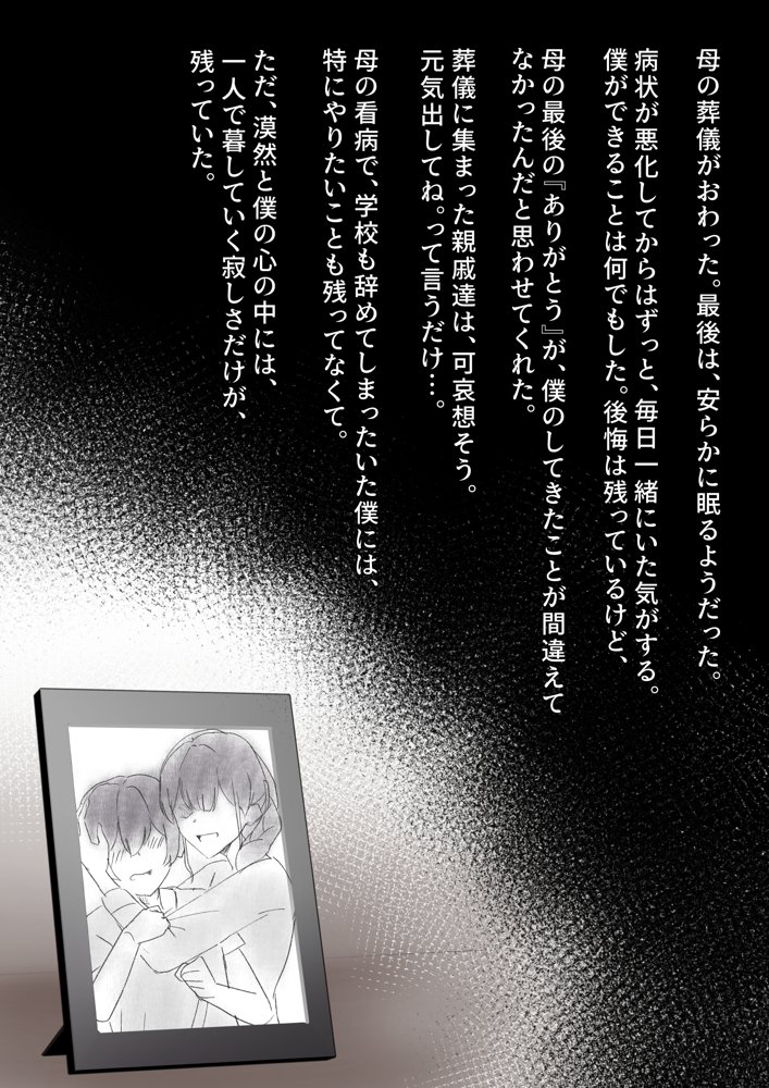 ギャルのお姉さんと暮らしたら…〜毎日パコパコラブはめハーレム性活〜【KANIKORO】 エロ同人誌画像 009