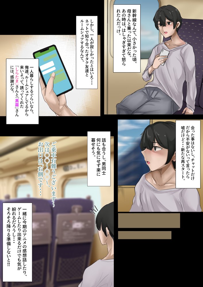 ギャルのお姉さんと暮らしたら…〜毎日パコパコラブはめハーレム性活〜【KANIKORO】 エロ同人誌画像 010