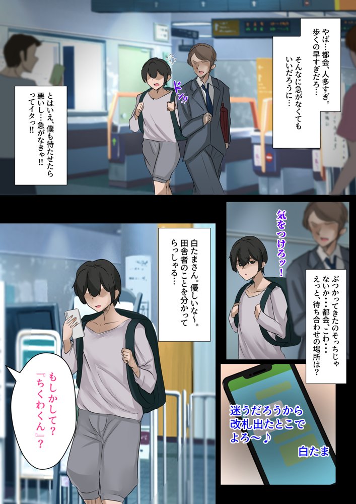 ギャルのお姉さんと暮らしたら…〜毎日パコパコラブはめハーレム性活〜【KANIKORO】 エロ同人誌画像 011