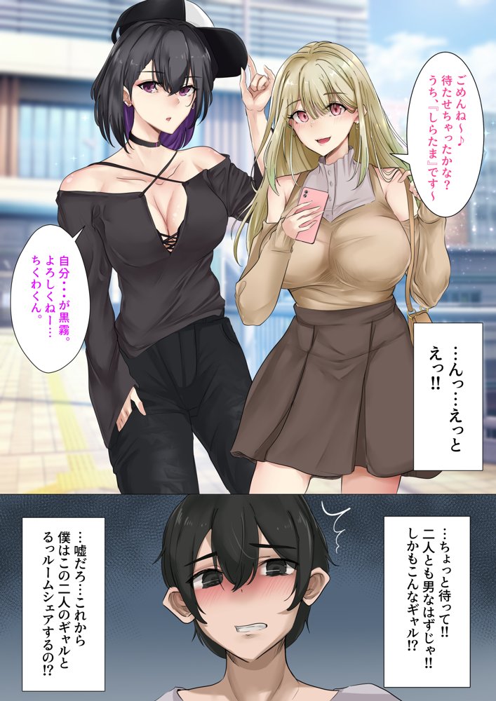 ギャルのお姉さんと暮らしたら…〜毎日パコパコラブはめハーレム性活〜【KANIKORO】 エロ同人誌画像 012