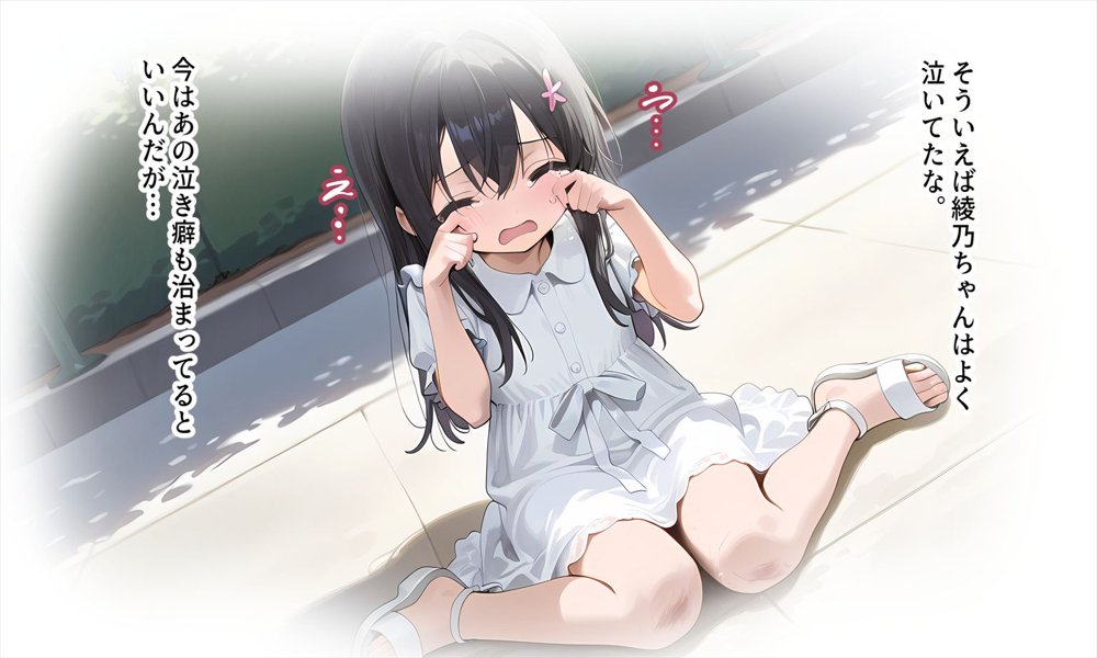 俺は…女子◯生の従妹に…中出しをしてしまった…【AI部】 エロ同人誌画像 009