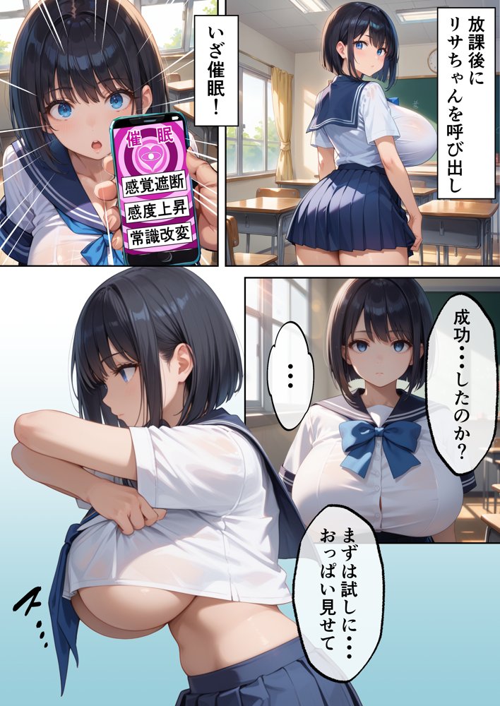 俺の催●アカデミア【AI性活】 エロ同人誌画像 005