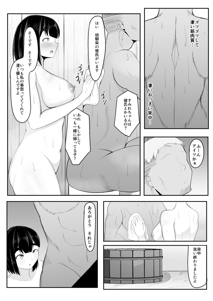 清楚彼女、合宿にて巨チン堕ち【一起一雄】 エロ同人誌画像 013