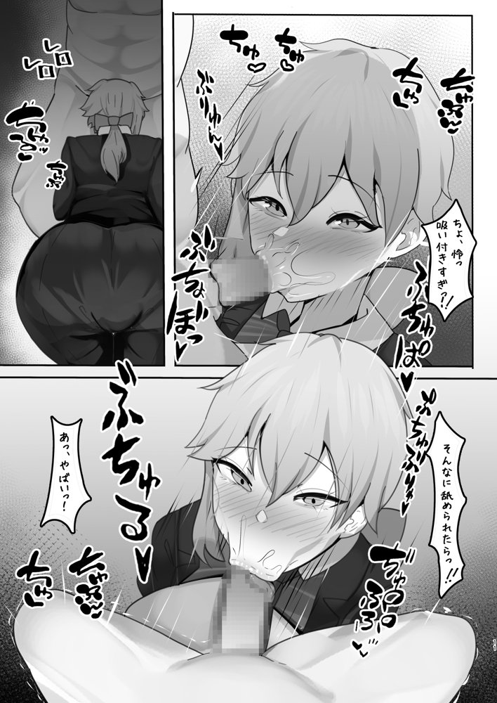 学園の王子様は僕だけの雌執事【ふわふわらいどう】 エロ同人誌画像 003