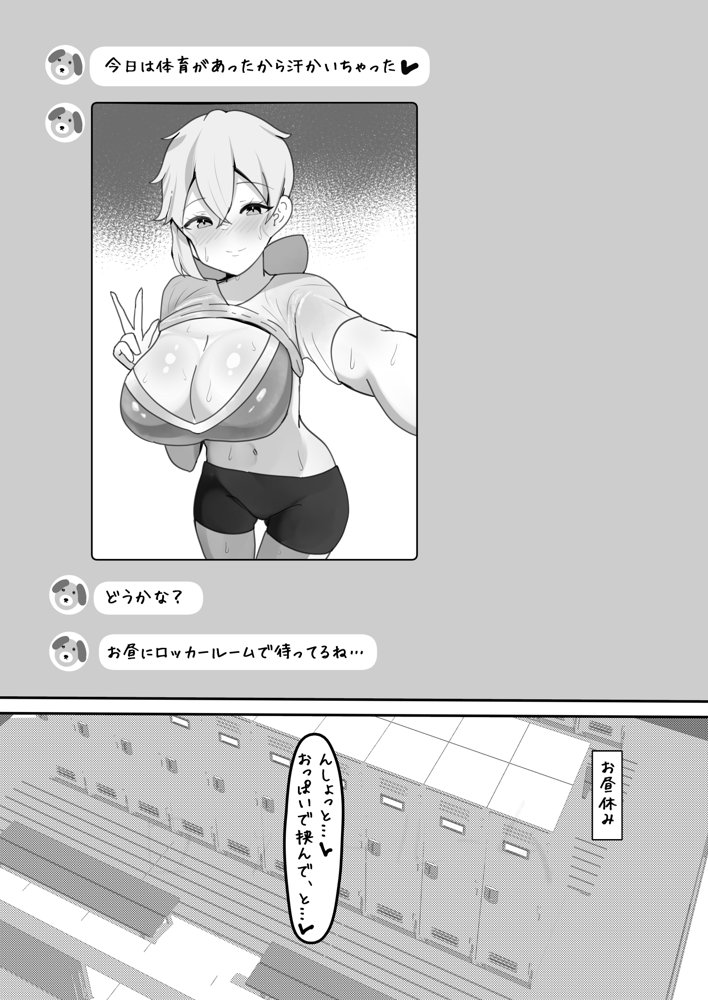 学園の王子様は僕だけの雌執事【ふわふわらいどう】 エロ同人誌画像 010
