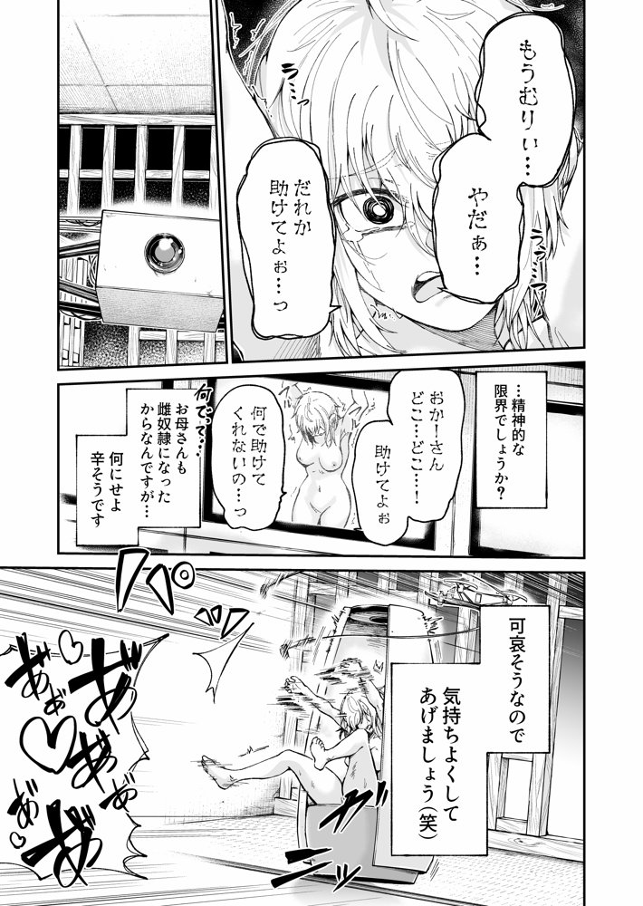 人権破壊工場〜出張修理サービス〜【マッチ博士】 エロ同人誌画像 005