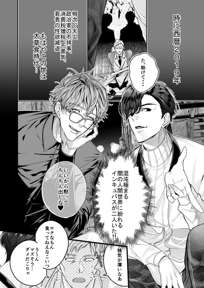 グルメなまもの総集編1【エロトピア】 エロ同人誌画像 005