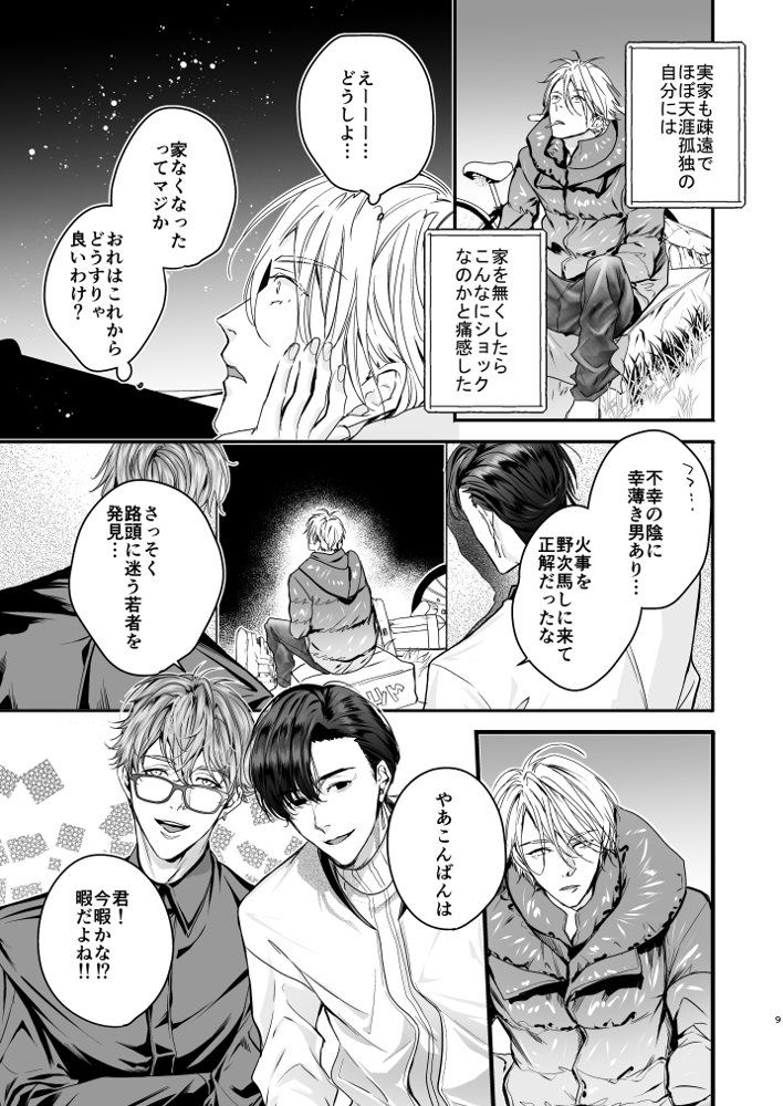 グルメなまもの総集編1【エロトピア】 エロ同人誌画像 008