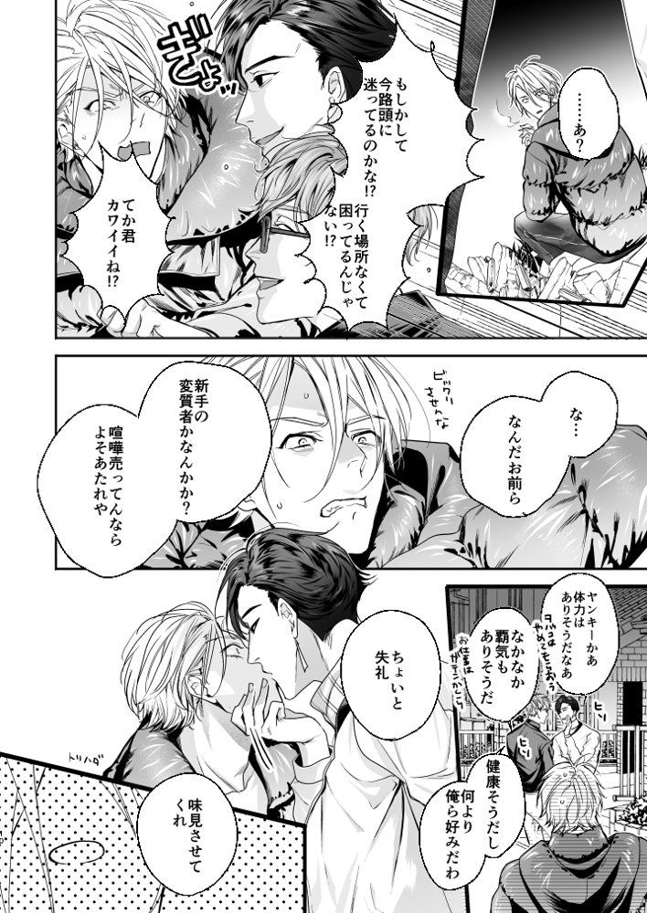 グルメなまもの総集編1【エロトピア】 エロ同人誌画像 009