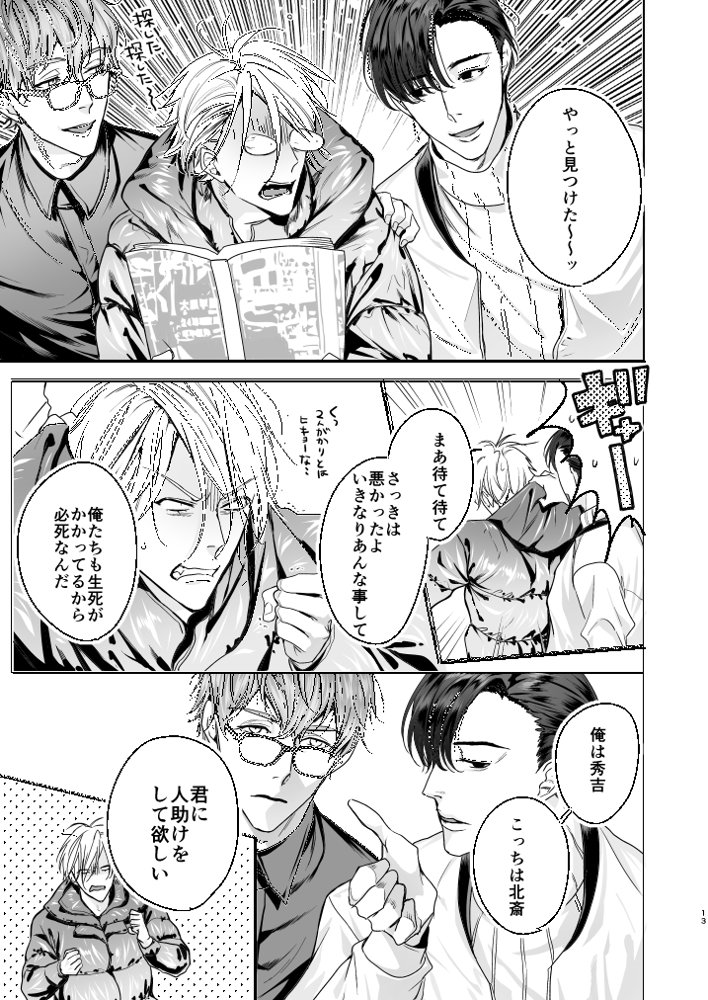 グルメなまもの総集編1【エロトピア】 エロ同人誌画像 012