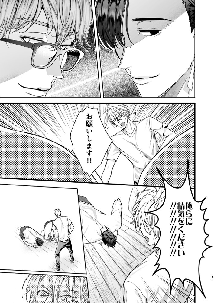 グルメなまもの総集編1【エロトピア】 エロ同人誌画像 018