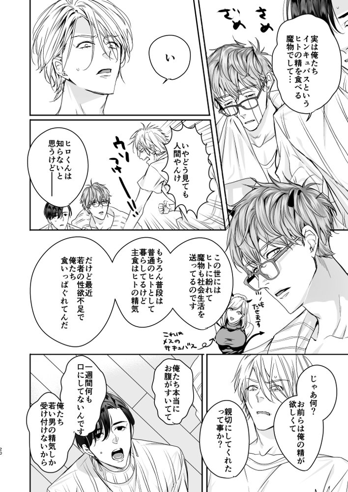 グルメなまもの総集編1【エロトピア】 エロ同人誌画像 019
