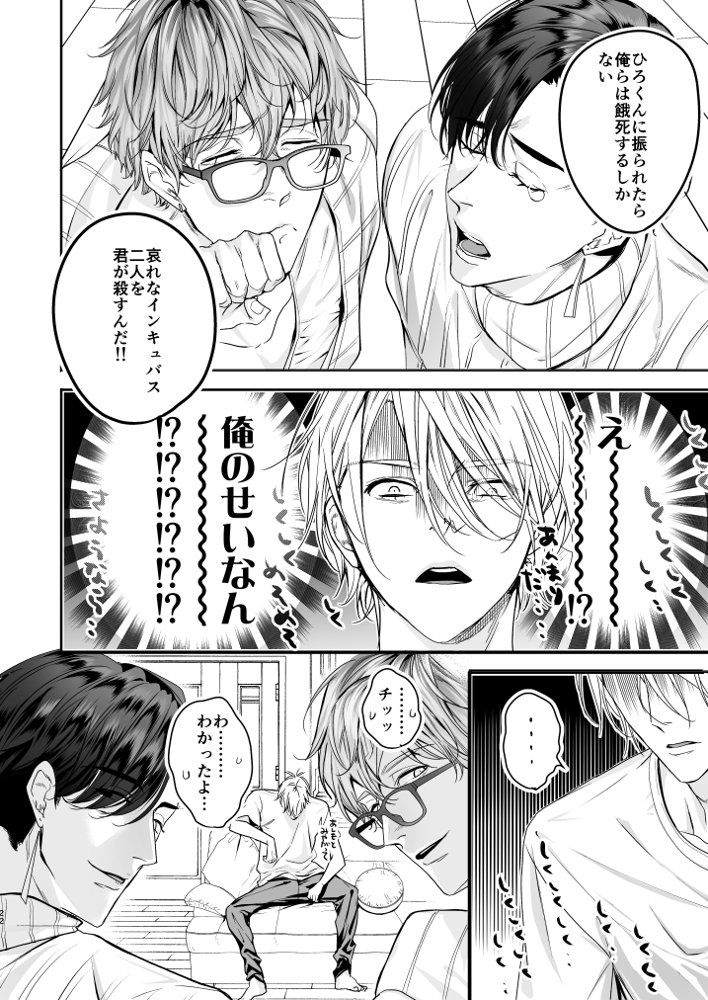 グルメなまもの総集編1【エロトピア】 エロ同人誌画像 021