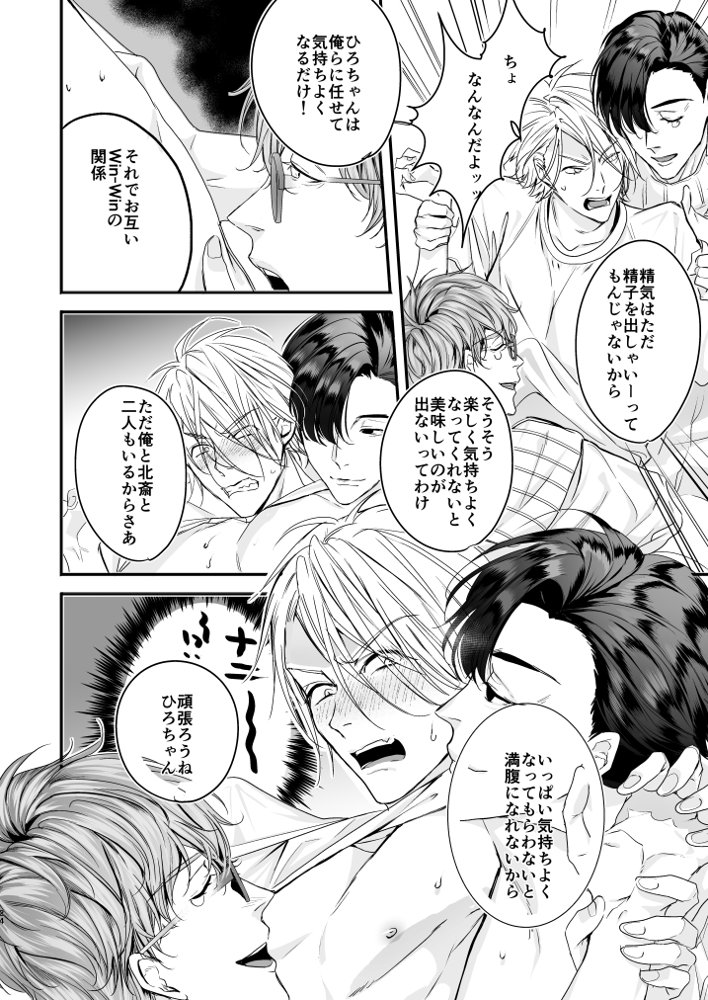 グルメなまもの総集編1【エロトピア】 エロ同人誌画像 023