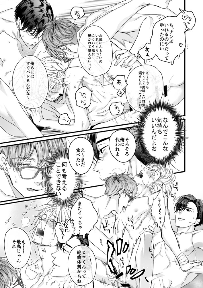 グルメなまもの総集編1【エロトピア】 エロ同人誌画像 028