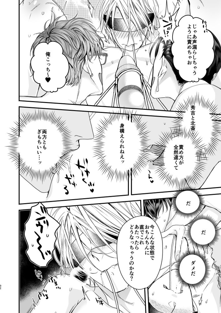 グルメなまもの総集編1【エロトピア】 エロ同人誌画像 031