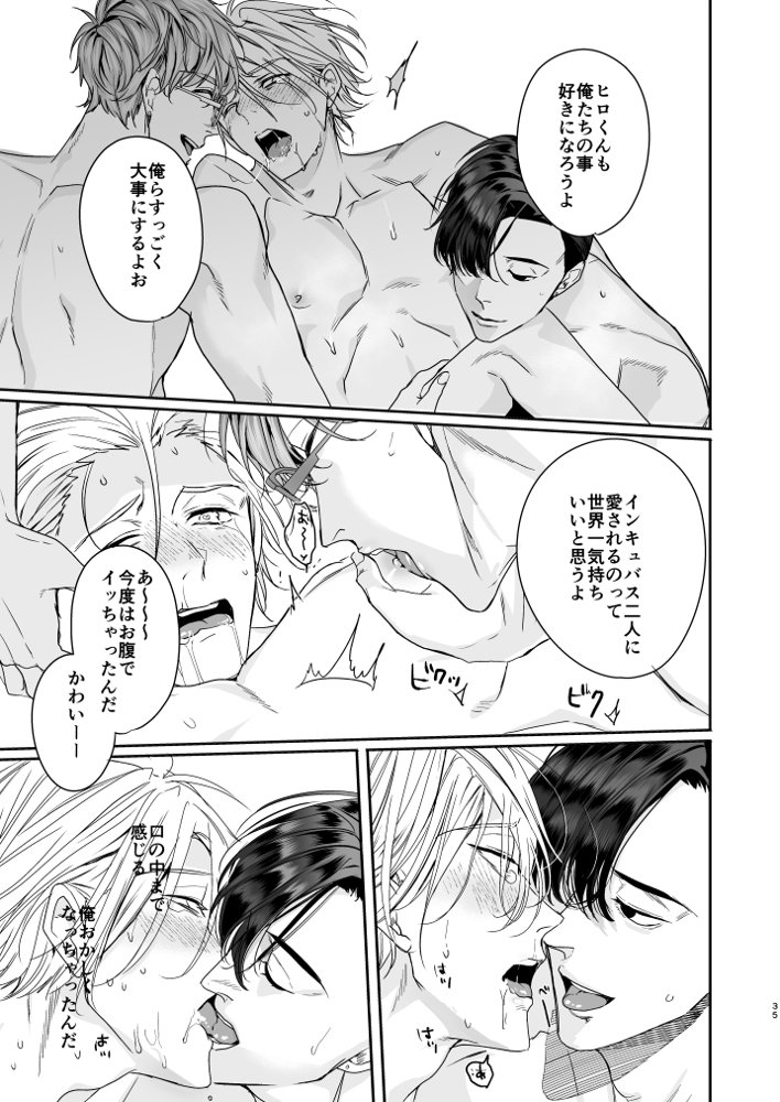 グルメなまもの総集編1【エロトピア】 エロ同人誌画像 034