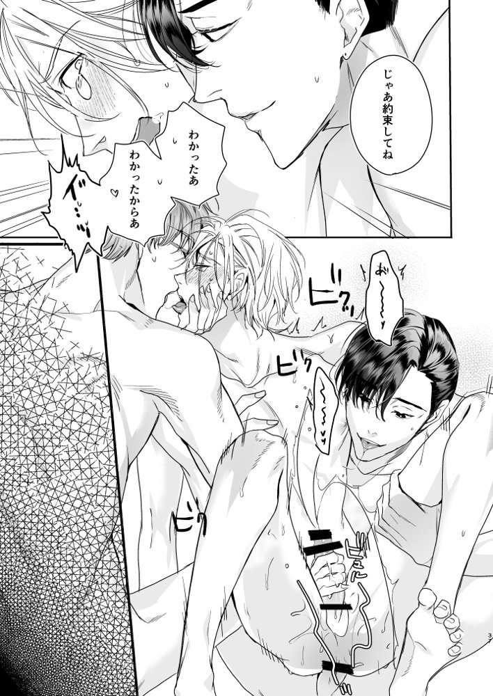 グルメなまもの総集編1【エロトピア】 エロ同人誌画像 036