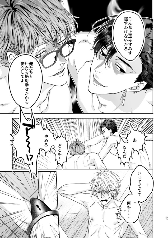 グルメなまもの総集編1【エロトピア】 エロ同人誌画像 038