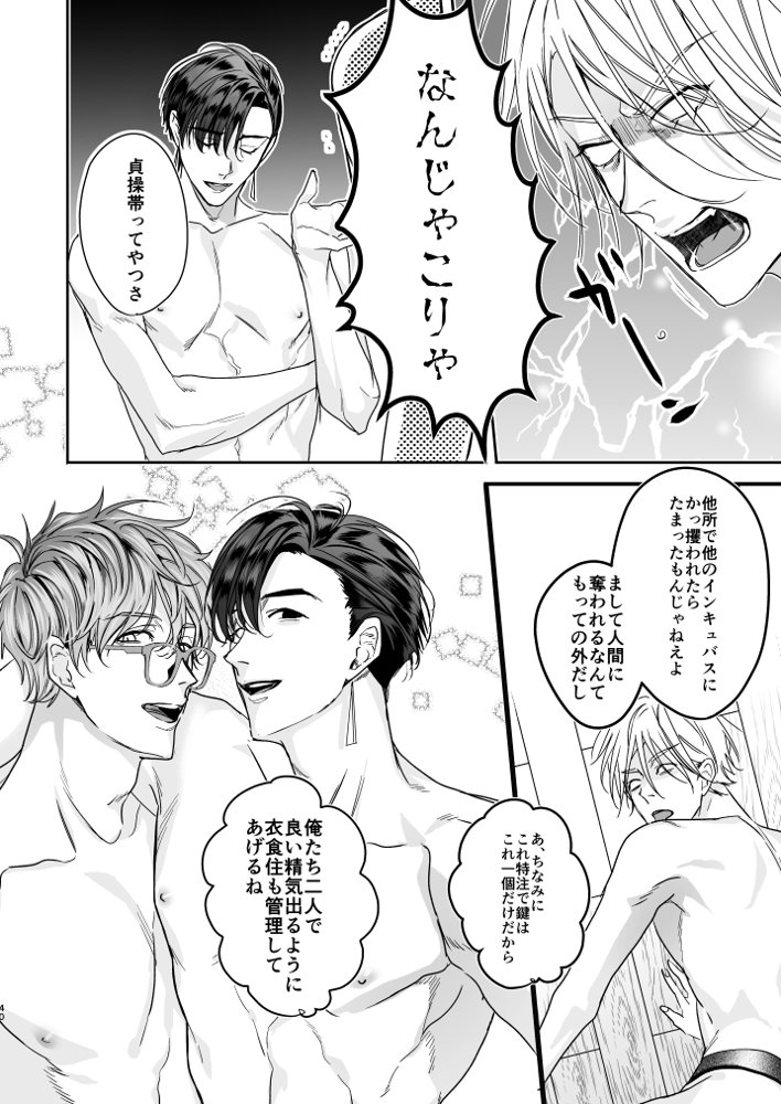 グルメなまもの総集編1【エロトピア】 エロ同人誌画像 039