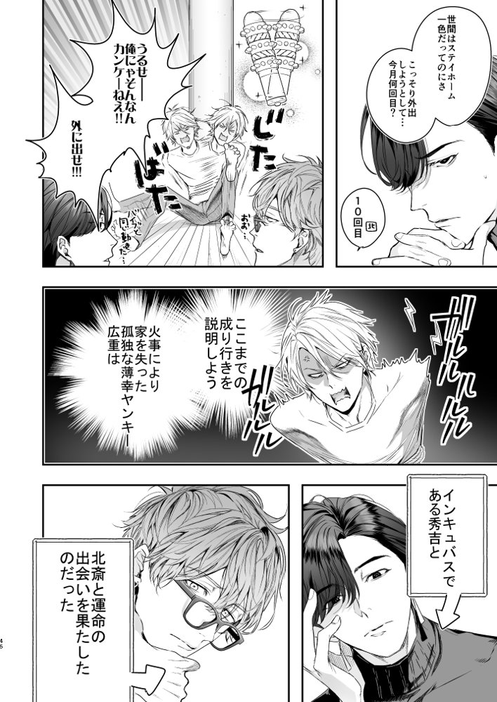 グルメなまもの総集編1【エロトピア】 エロ同人誌画像 045