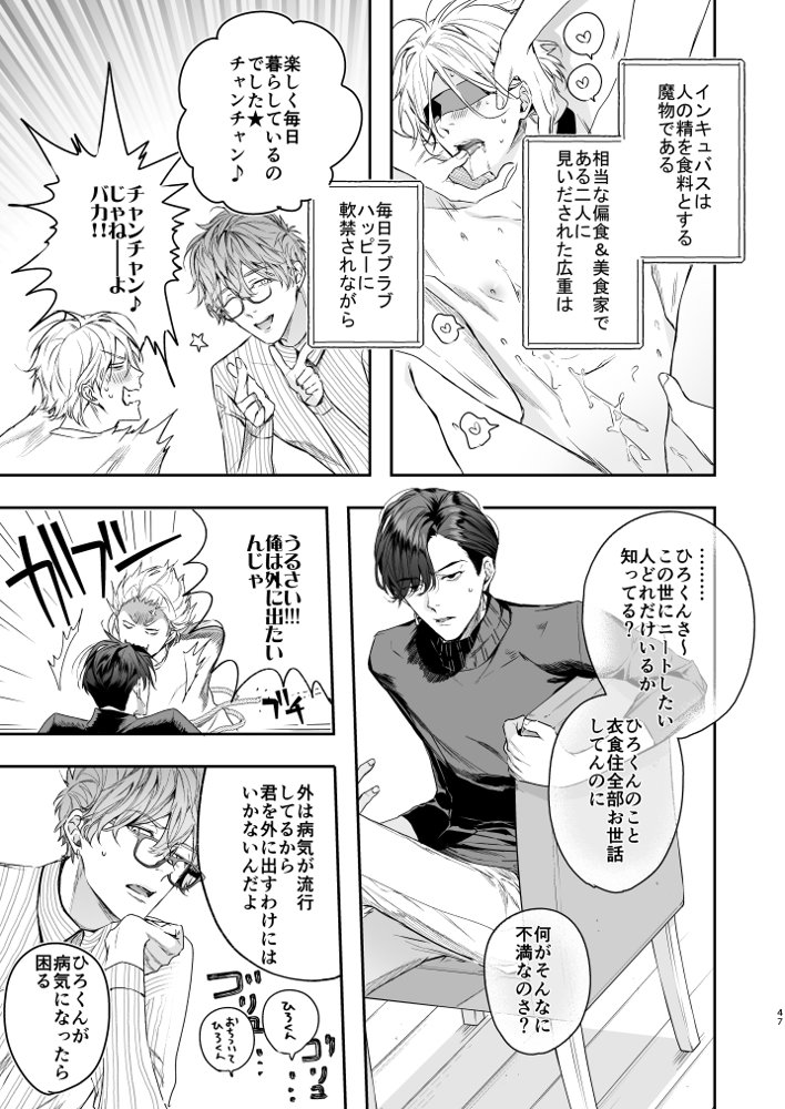 グルメなまもの総集編1【エロトピア】 エロ同人誌画像 046