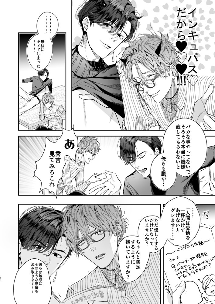 グルメなまもの総集編1【エロトピア】 エロ同人誌画像 051