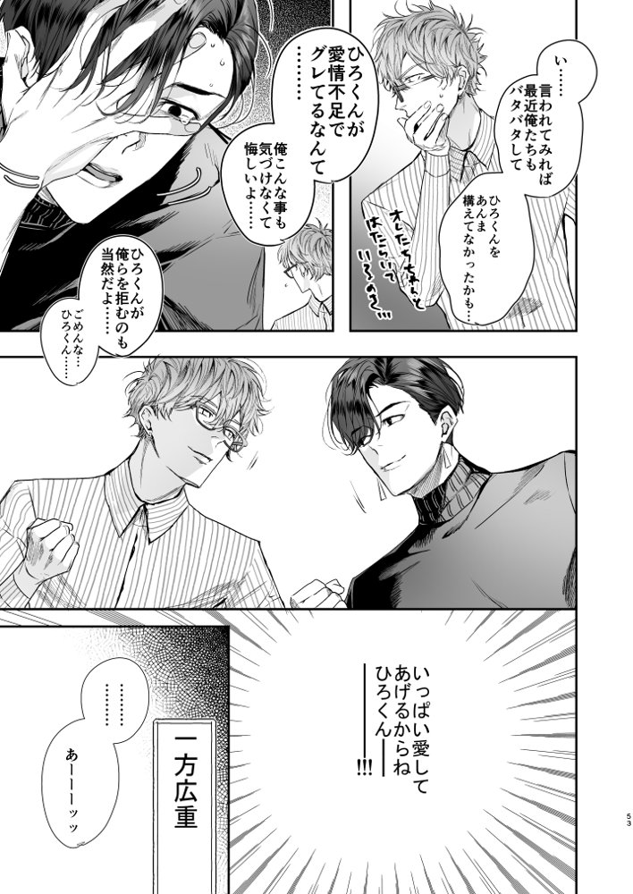 グルメなまもの総集編1【エロトピア】 エロ同人誌画像 052