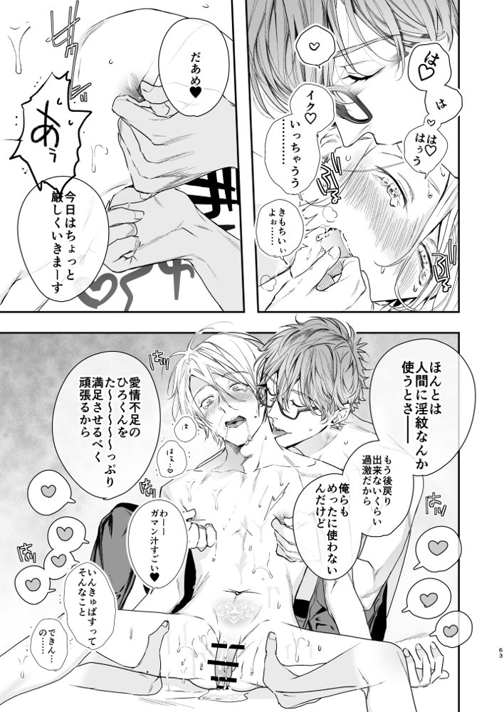 グルメなまもの総集編1【エロトピア】 エロ同人誌画像 056