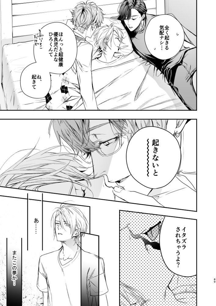 グルメなまもの総集編1【エロトピア】 エロ同人誌画像 061