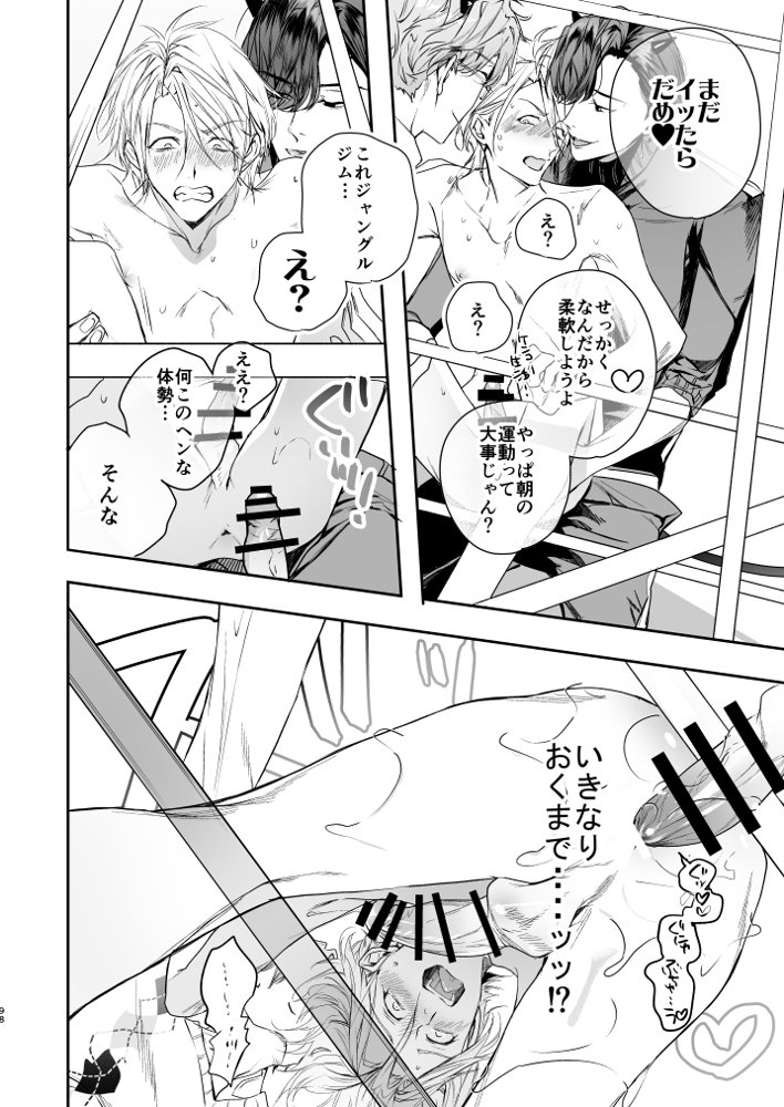 グルメなまもの総集編1【エロトピア】 エロ同人誌画像 066
