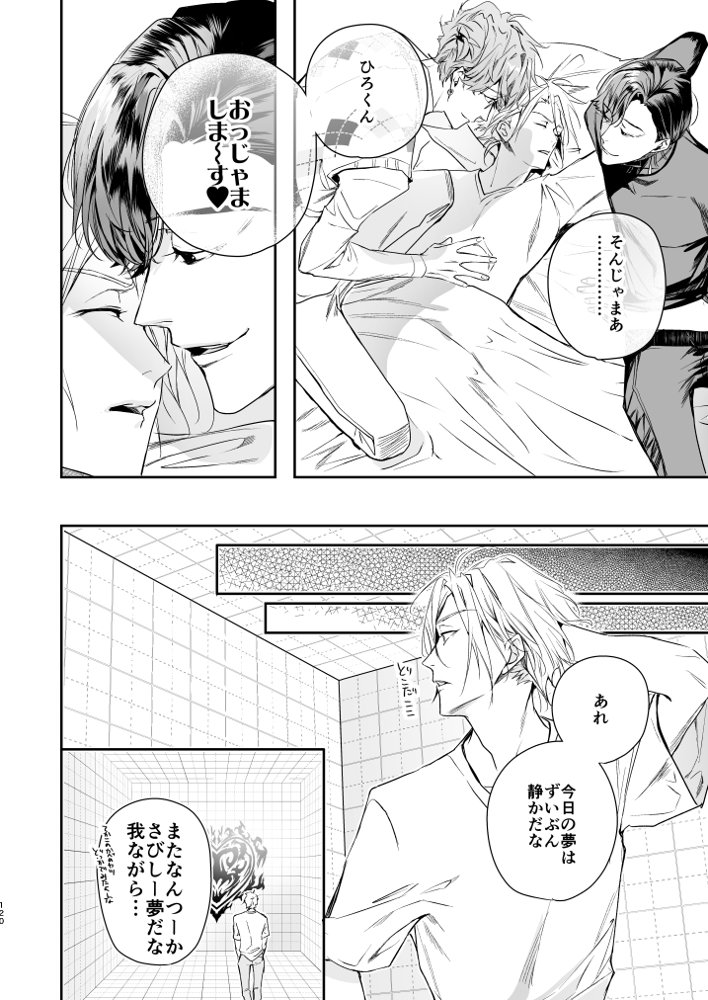 グルメなまもの総集編1【エロトピア】 エロ同人誌画像 069