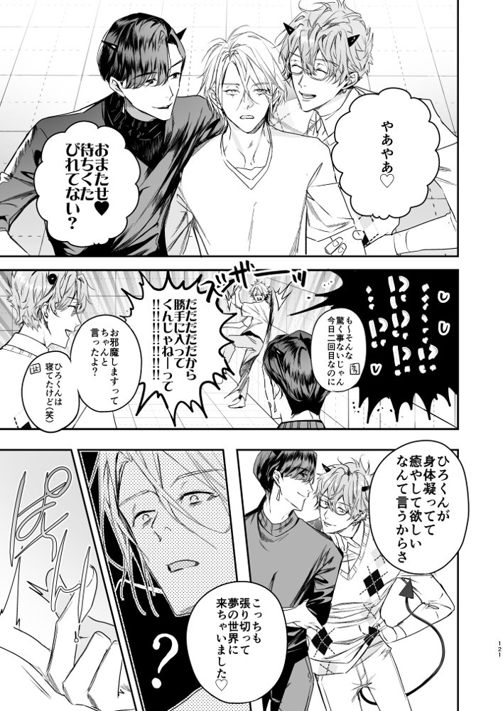 グルメなまもの総集編1【エロトピア】 エロ同人誌画像 070