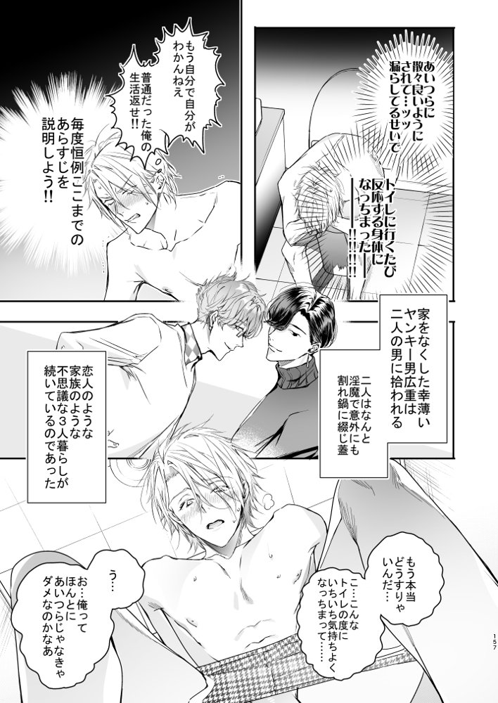 グルメなまもの総集編1【エロトピア】 エロ同人誌画像 079