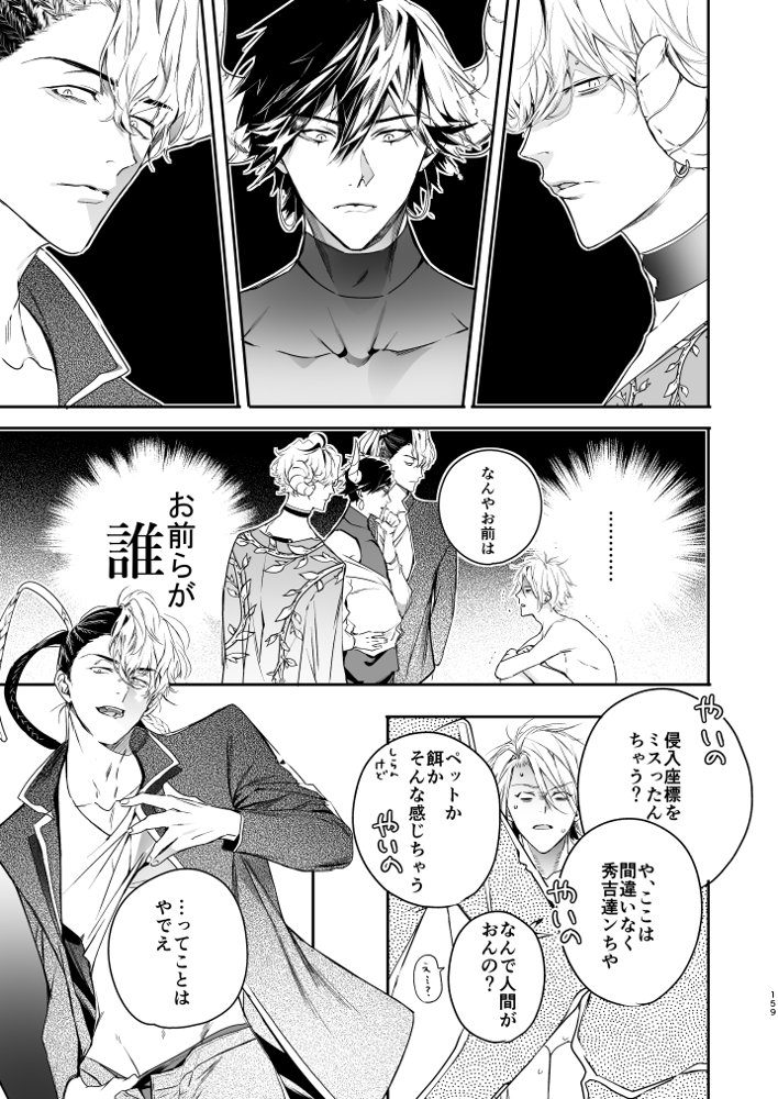 グルメなまもの総集編1【エロトピア】 エロ同人誌画像 081