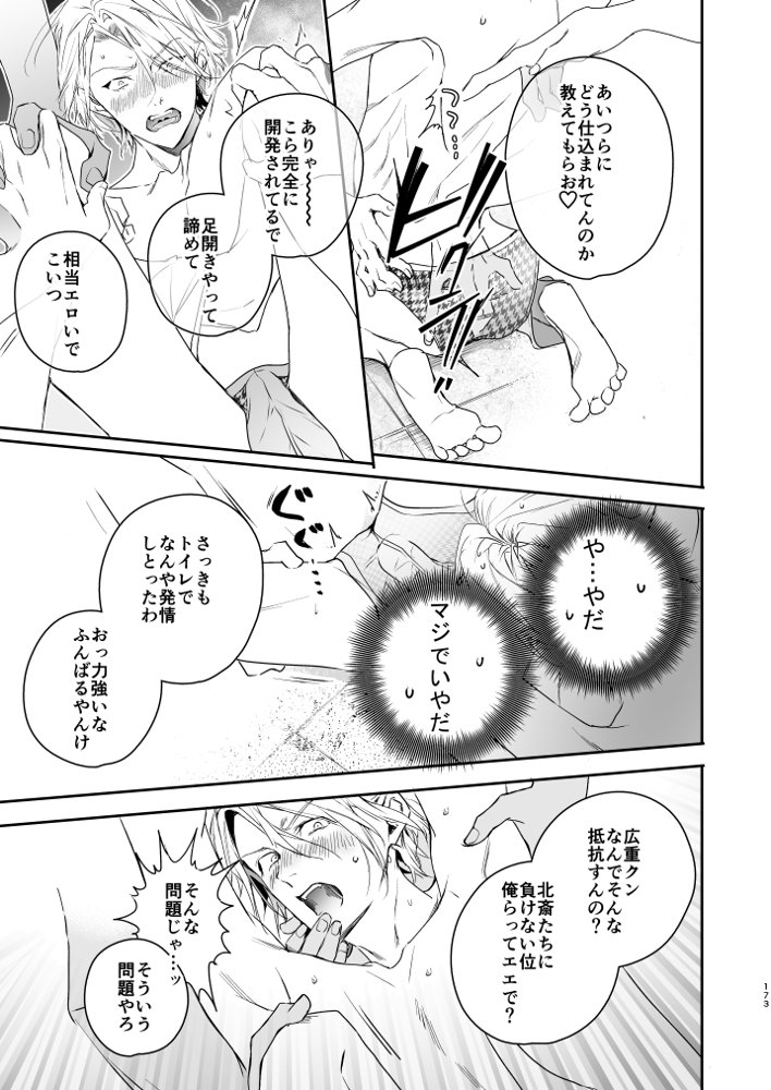 グルメなまもの総集編1【エロトピア】 エロ同人誌画像 083